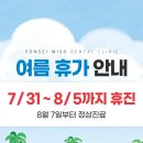 7월7일치과의원 이미지