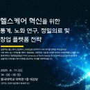 유진헬스케어 이미지