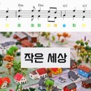 핸드벨세상