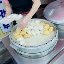 소문난집(찐빵.만두)