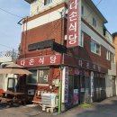 다손식당 이미지