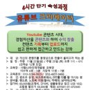 사회적협동조합나라인재개발원