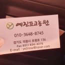 예진농원