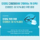 다비치안경 등촌역점 이미지