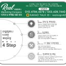리얼엠엔제이