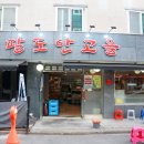 팔도안고을식당 이미지