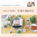 깊은산속화로구이 이미지