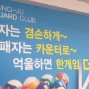 즐거운당구장 이미지