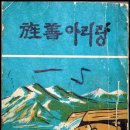 아리랑인쇄사