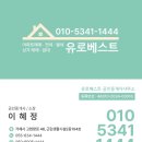 경남베스트공인중개사사무소 이미지