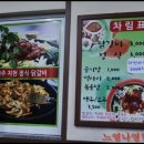 제주지현정식닭갈비 이미지