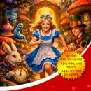 이상한 나라의 앨리스, 인생의 결정적인 순간을 바꿀 100책 [시대를 초월하여 읽히는 책 시리즈]
