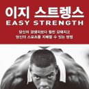 세진상사 | 안암 PT, 퇴근 후 30분 체력 향상 루틴