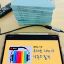 칠암도서관 | 칠암도서관 12주 낭독수업 진행 후기 <낭독의 발견> 기초반