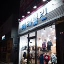 베베블린