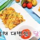 남은 잡채요리 계란당면만두 잡채만두 만들기 당면계란전 이미지