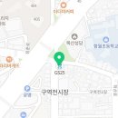 지에스복산육거리 이미지