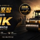 주)디에이치케이 네이버블로그