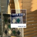 처음 배우는 대바늘 손뜨개 이미지