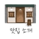 매안1길 이미지