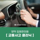 양덕한의원 이미지