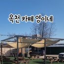 영이네칼국수&카페