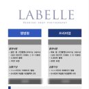 [W-diary] 대전 본식 스냅 계약 후기 : 라벨르스냅