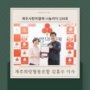 제주희망협동조합 이미지