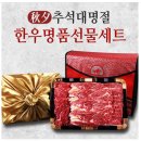 명품고향한우