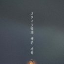 나의 삶을 책 속에 담다 이미지