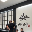 용인대해오름태권도장 이미지