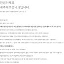 제주새로운내과의원 이미지