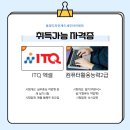 ITQ(엑셀)+컴퓨터활용능력2급(실기) 이미지