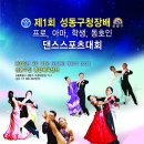 댄스스포츠C 이미지