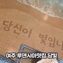 당빛 이미지