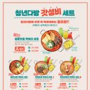 통큰핫떡볶이 - 북구 금곡대로 185-6 | 통큰핫떡볶이