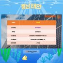 543태양광발전소 이미지