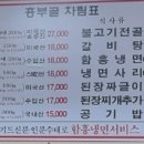 흥부골숯불갈비 이미지