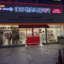 천호365약국 | 일본 인공눈물 로토 구매후기