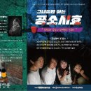 그녀들만 아는 공소시효 이미지