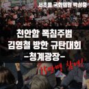 대한민국재향군인회 본부 노동조합 | 새로 부활한 신형 천안함 작전배치로 보는 옛 천안함 폭침 망언자 72명과 망언내용, 친북종북망언단체...