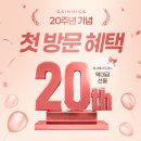 가인건축.공간인테리어 | 송도 에스테틱 추천ㅣ가인미가 송도점 경락관리 솔직 후기