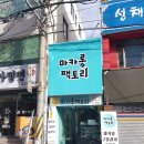 마카롱팩토리 이미지