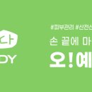 오;예쁘다 네이버블로그