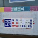 시골분식 이미지