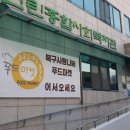 사랑엔푸드 이미지