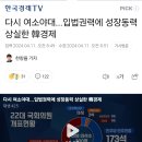 다시 여소야대...입법권력에 성장동력 상실한 韓경제 이미지