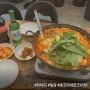 승도리네곱도리탕 이미지