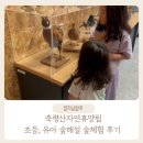 숲해설체험 | 축령산자연휴양림 숲해설 체험 후기