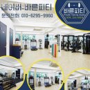 바른피티 이미지